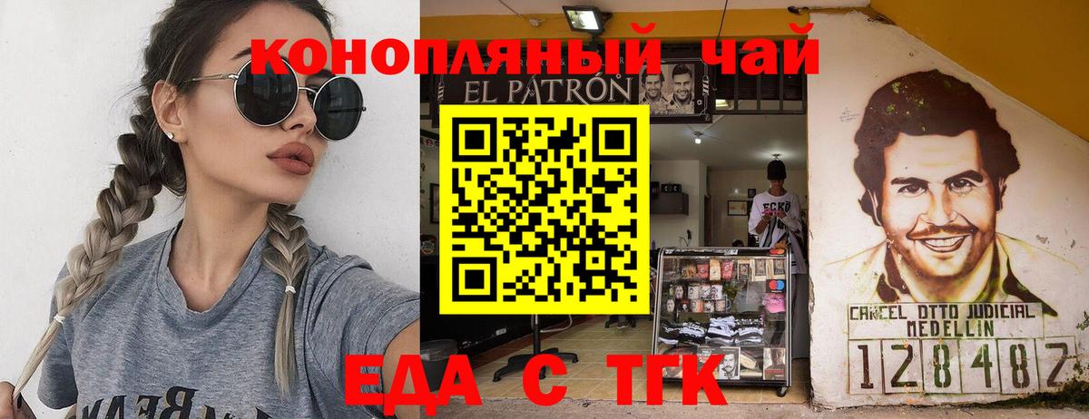 Ульяновск  Cannafood марихуана  Вход с VPN 