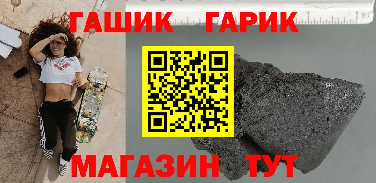 ГАШИШ ice o lator  ГАШ Premium  Ульяновск  Вход с VPN 
