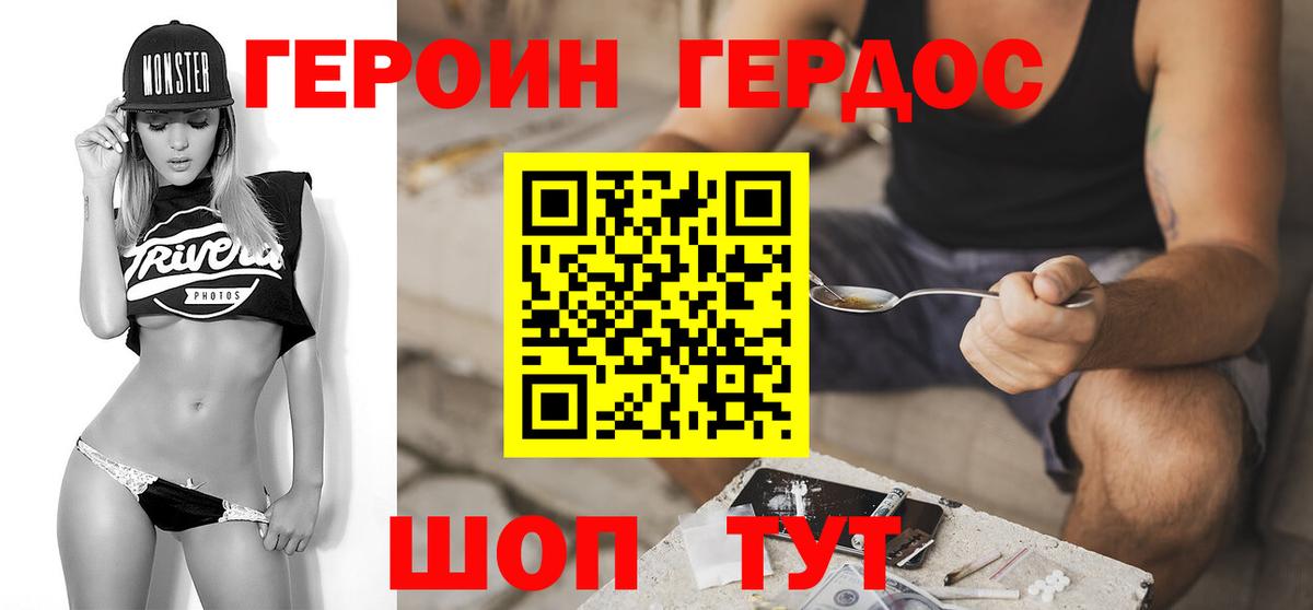 Героин гречка Ульяновск