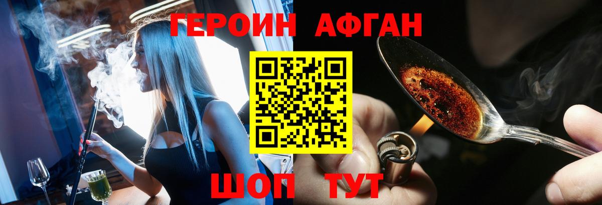 Героин герыч  Вход с VPN  Ульяновск 