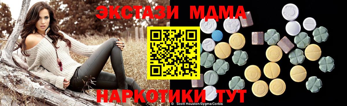 МДМА Molly  МДМА кристаллы  MDMA  Вход с VPN  Ульяновск 