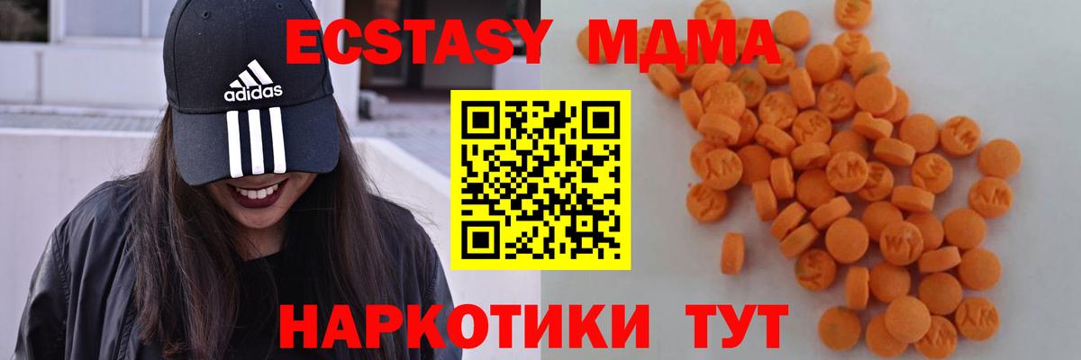 МДМА crystal Ульяновск