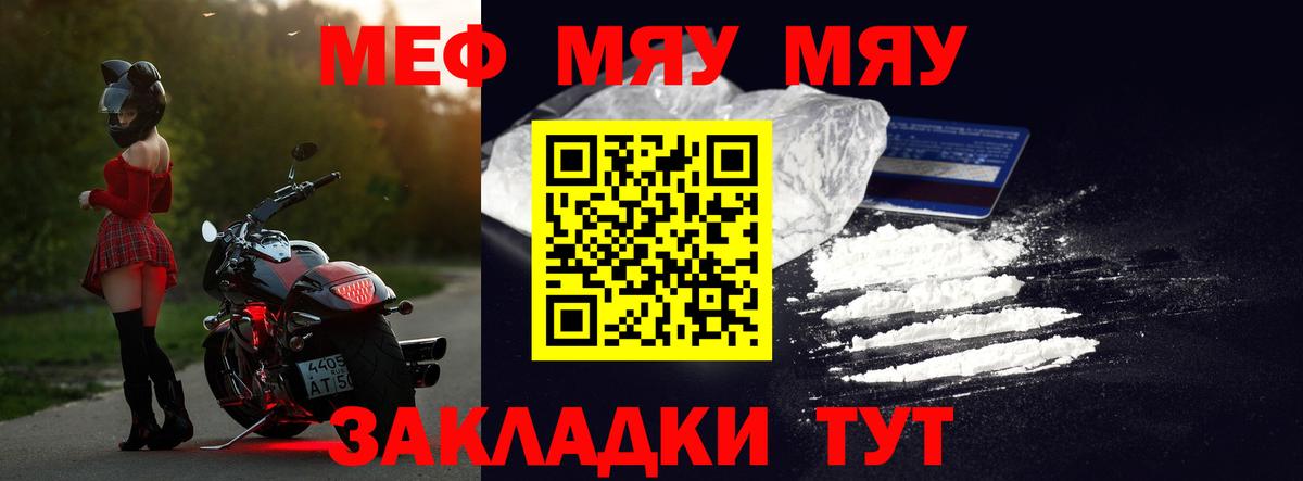 МЕФ  Меф VHQ  Вход с VPN  Ульяновск  где найти наркотики  МЕФ кристаллы  МЕФ 