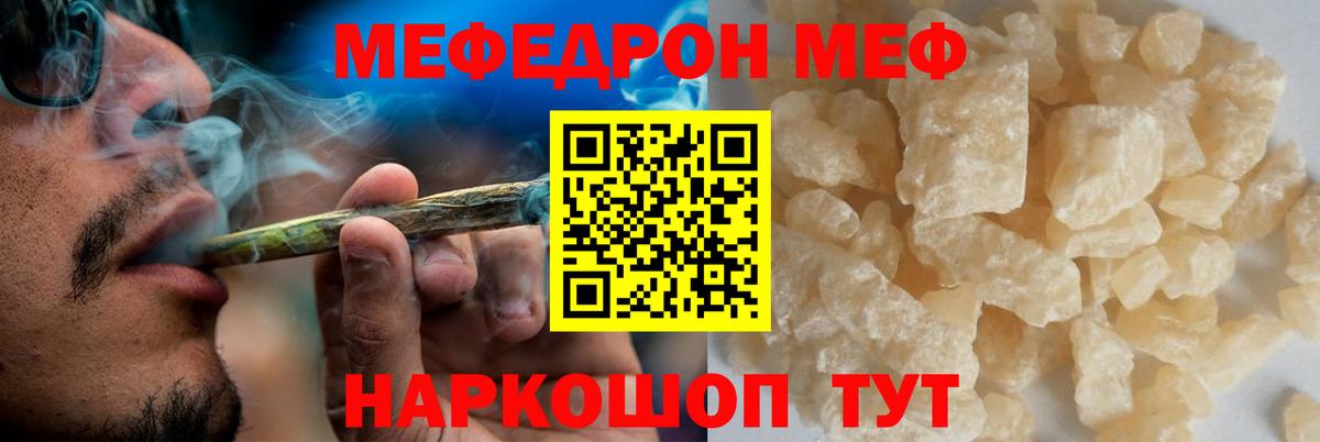 Меф мяу мяу Ульяновск