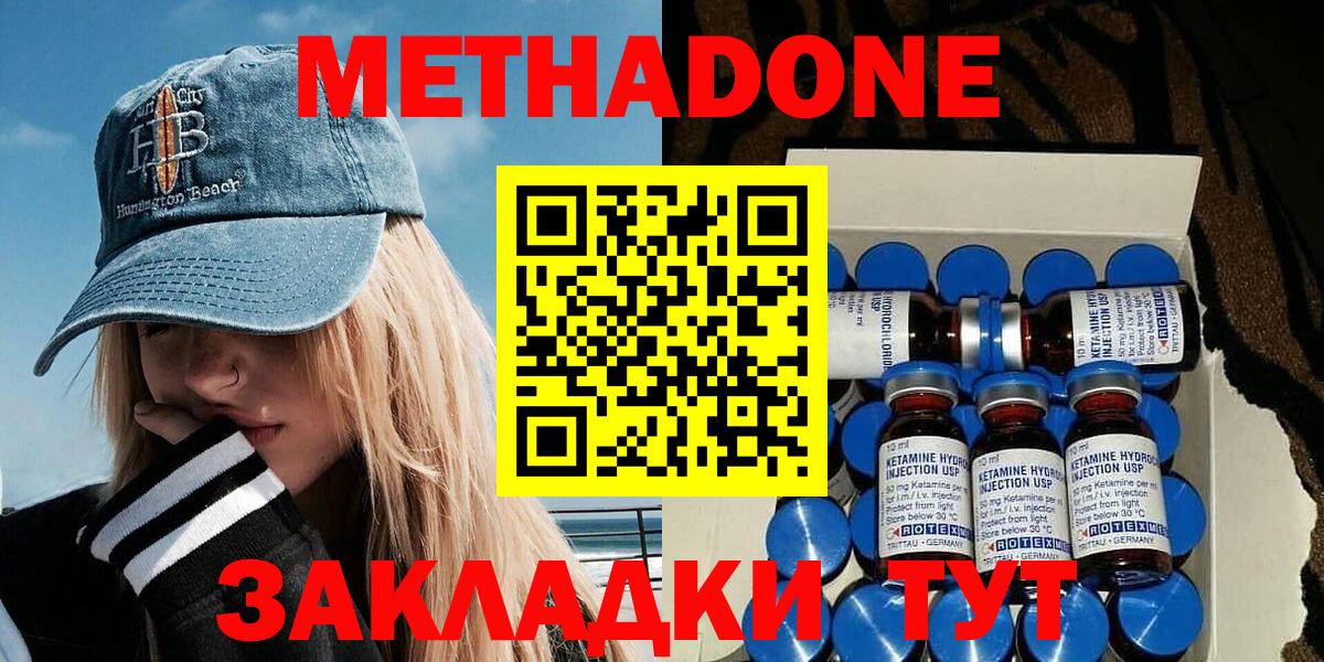 МЕТАДОН мёд  МЕТАДОН белоснежный  Вход с VPN  Ульяновск 