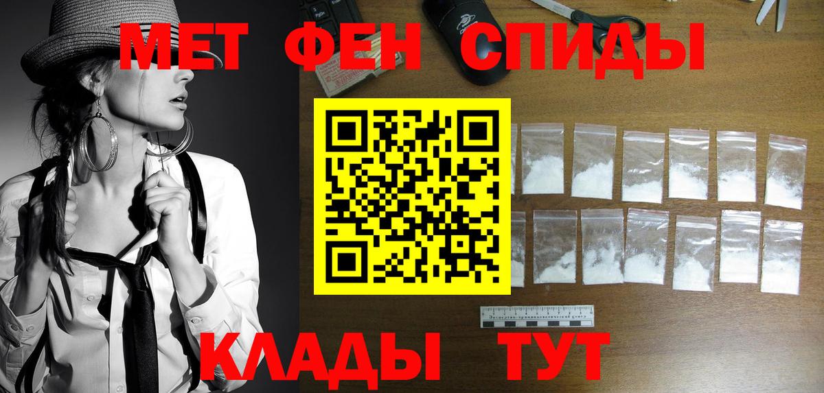 Первитин кристалл Ульяновск