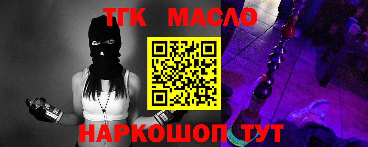 ТГК жижа  Вход с VPN  Ульяновск 