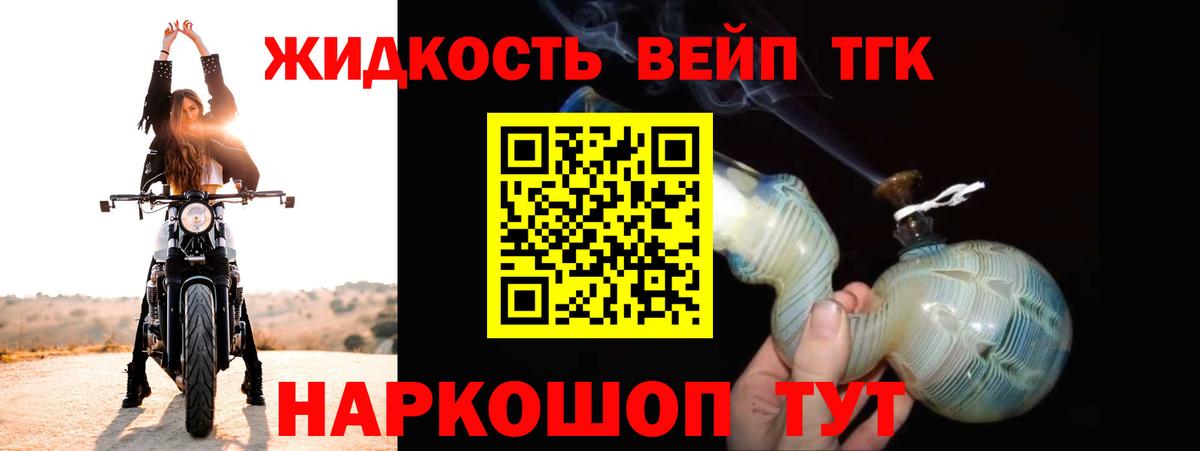 ТГК THC oil Ульяновск